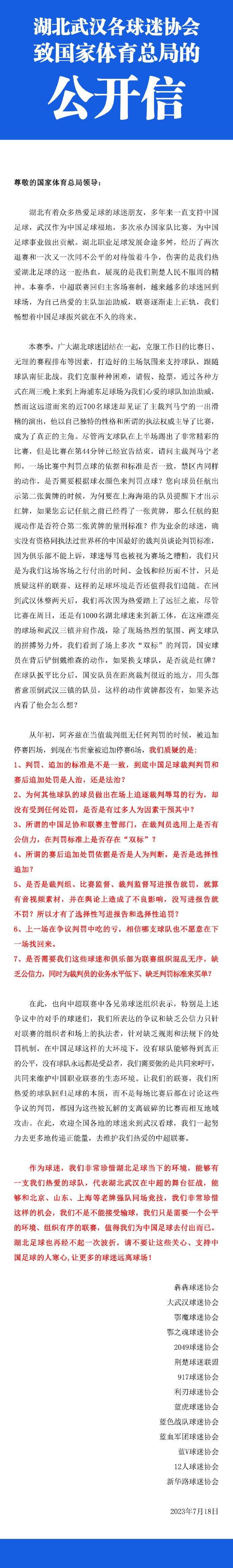 ”“蓝黑军团相信，在拥有劳塔罗、小图拉姆、阿瑙托维奇和桑切斯的情况下，球队进攻阵容已经完整。